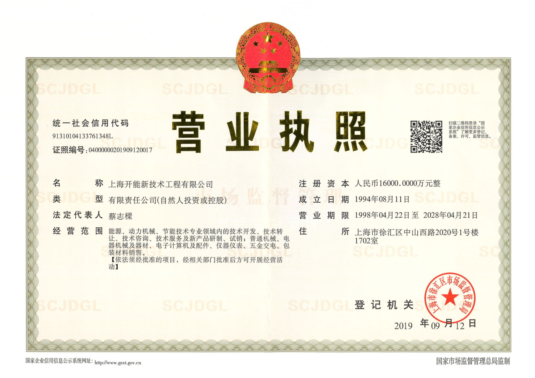 恭喜我司再次荣获高新万搏在线官网-万搏(中国)
企业证书